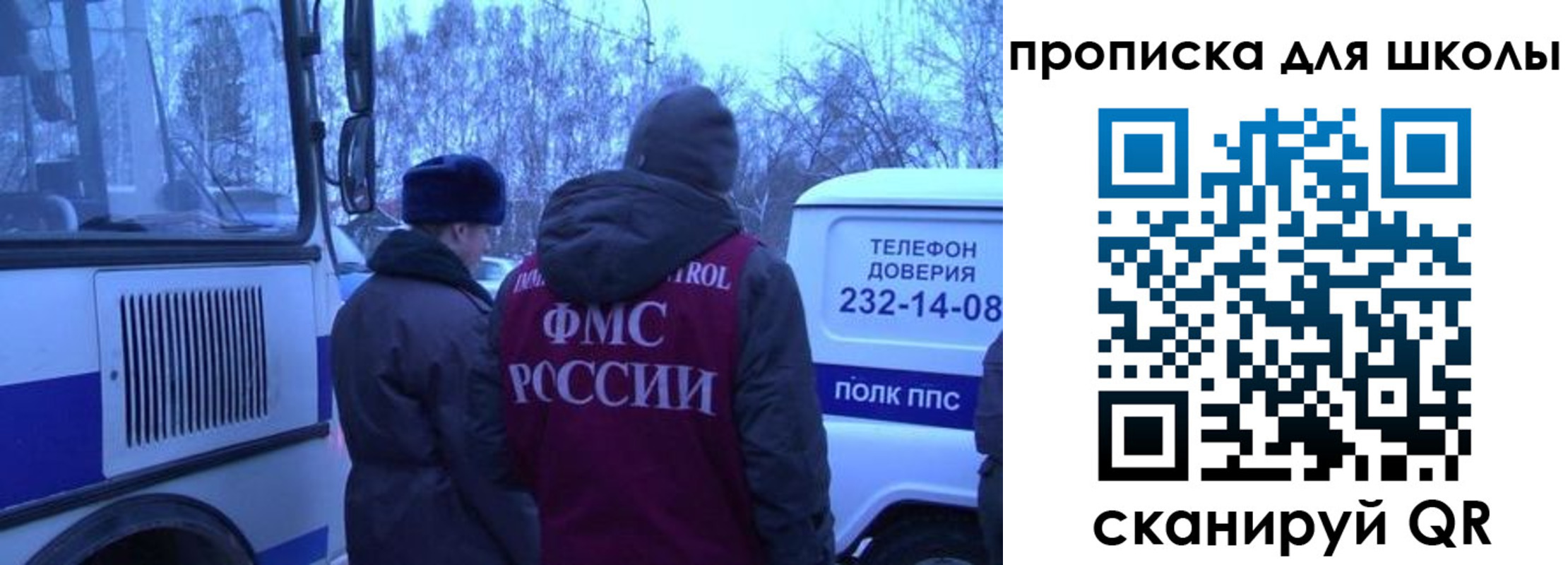 прописка 2025 в Стрежевом
