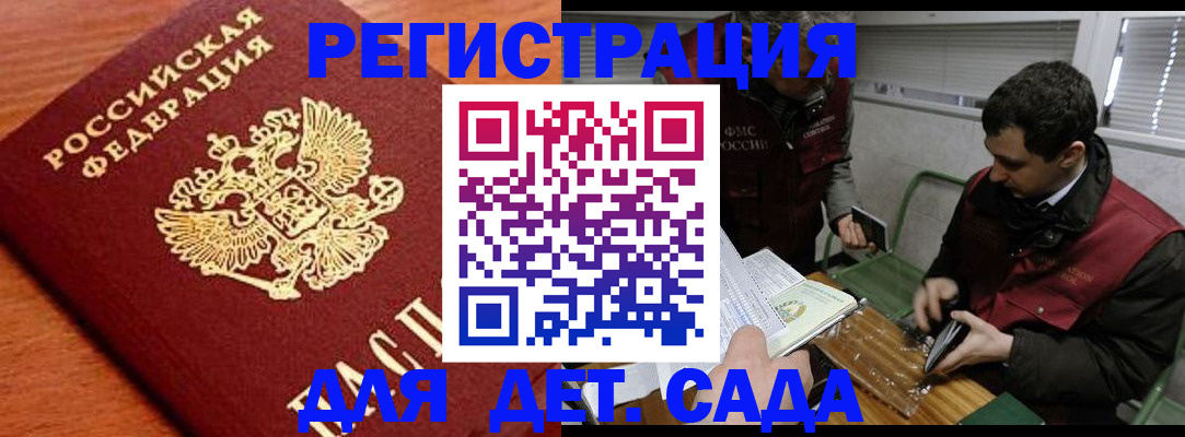 временная регистрация собственник в Стрежевом