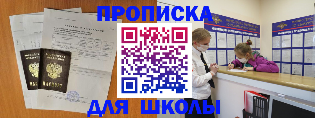 временная регистрация недорого в Стрежевом