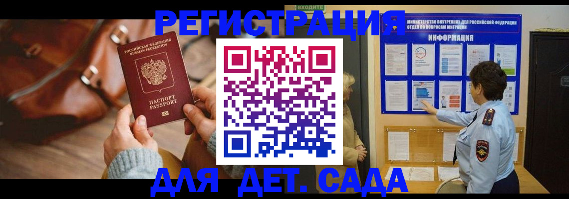 временная регистрация адрес в Стрежевом