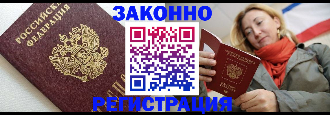 временная регистрация госуслуги в Стрежевом