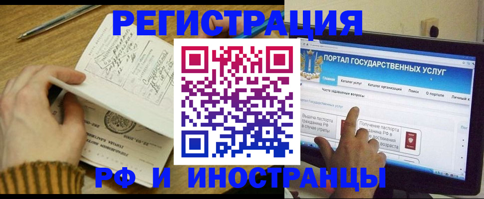 прописка для работы в Стрежевом