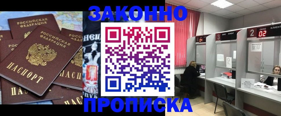 прописка поиск в Стрежевом