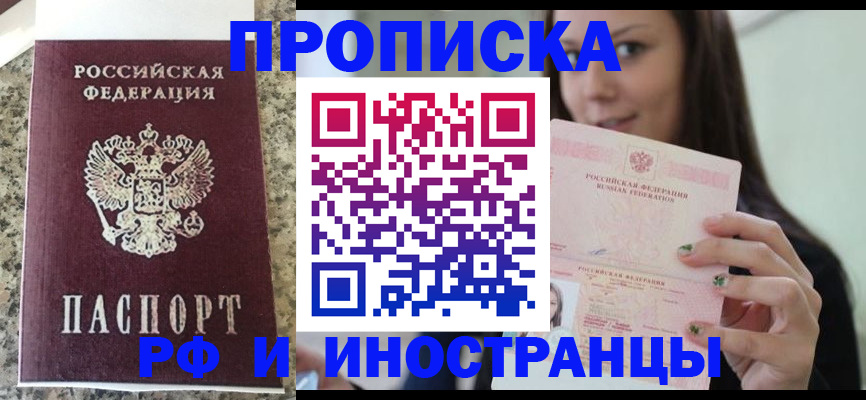 прописка для школы в Стрежевом