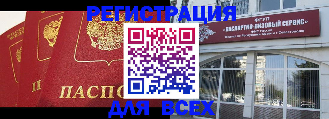 временная регистрация надежно в Стрежевом