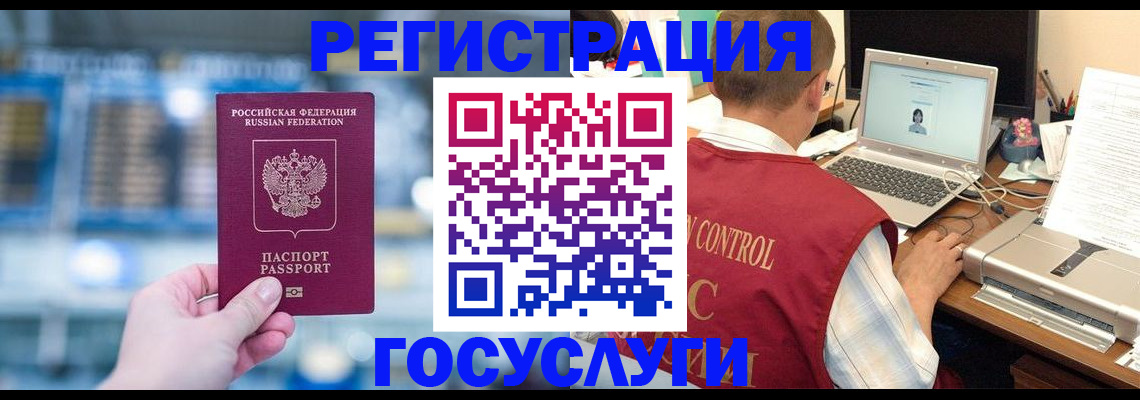 прописка ребенка в Стрежевом