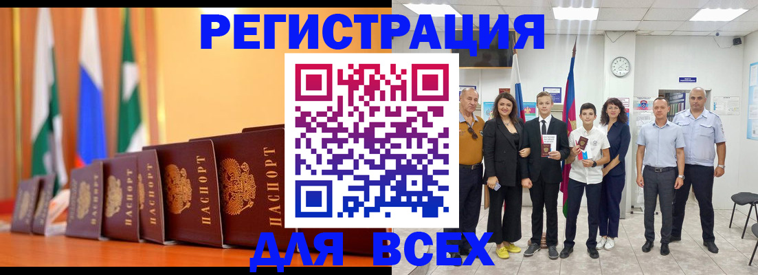 временная регистрация госуслуги в Стрежевом